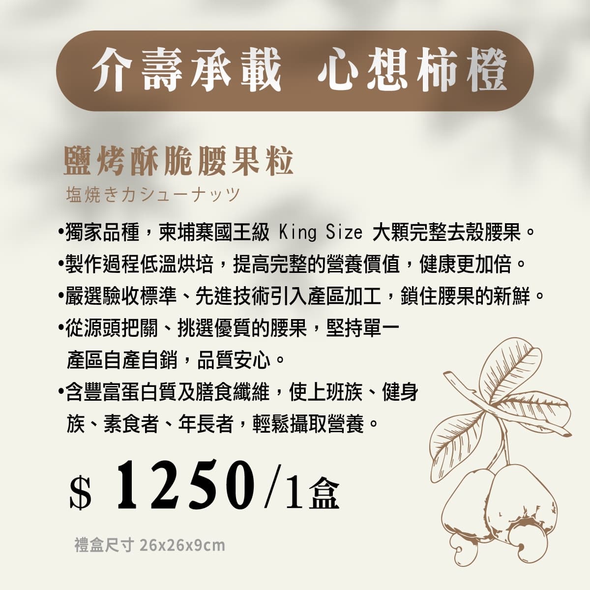 介壽承載 細節 4