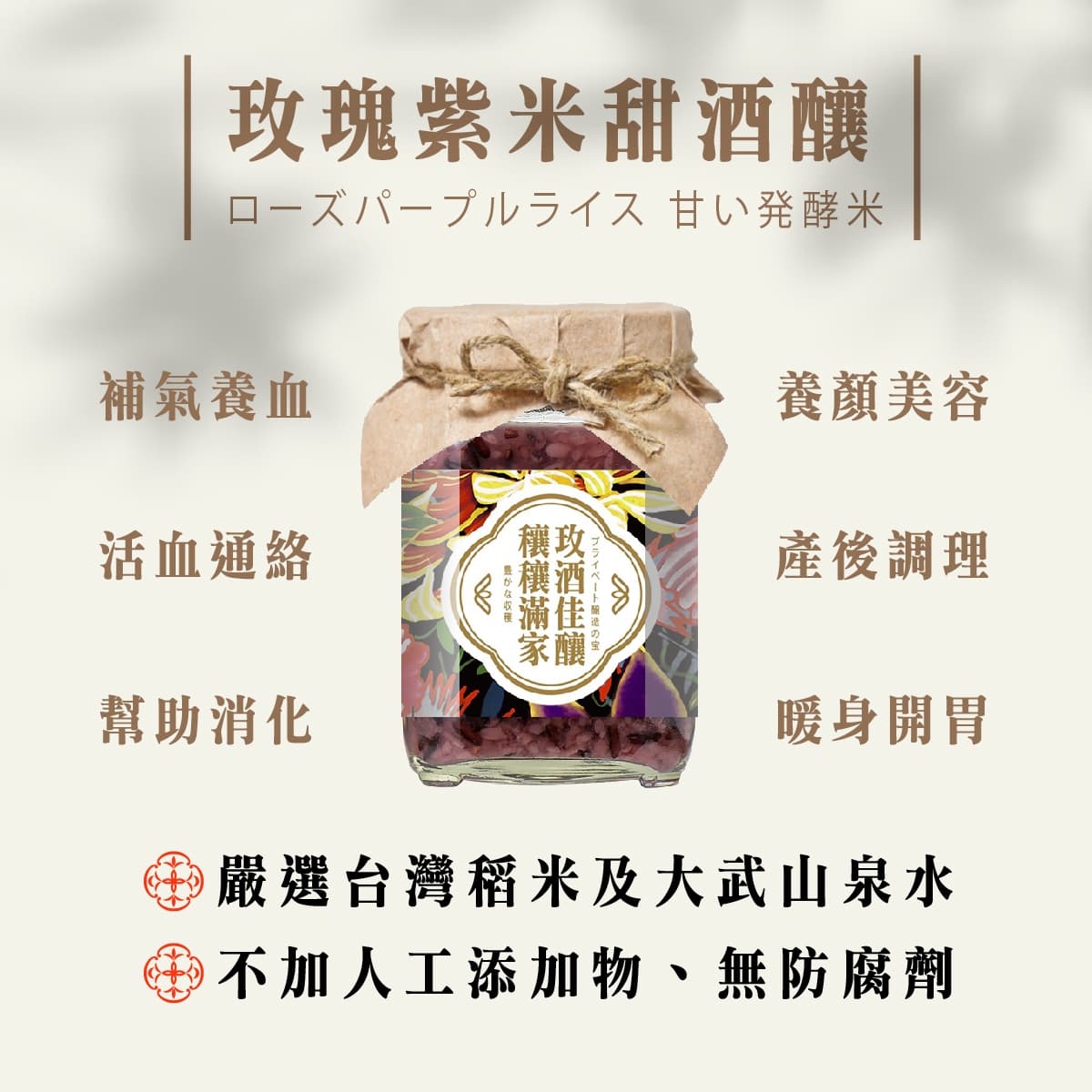 玫酒佳釀 細節 3