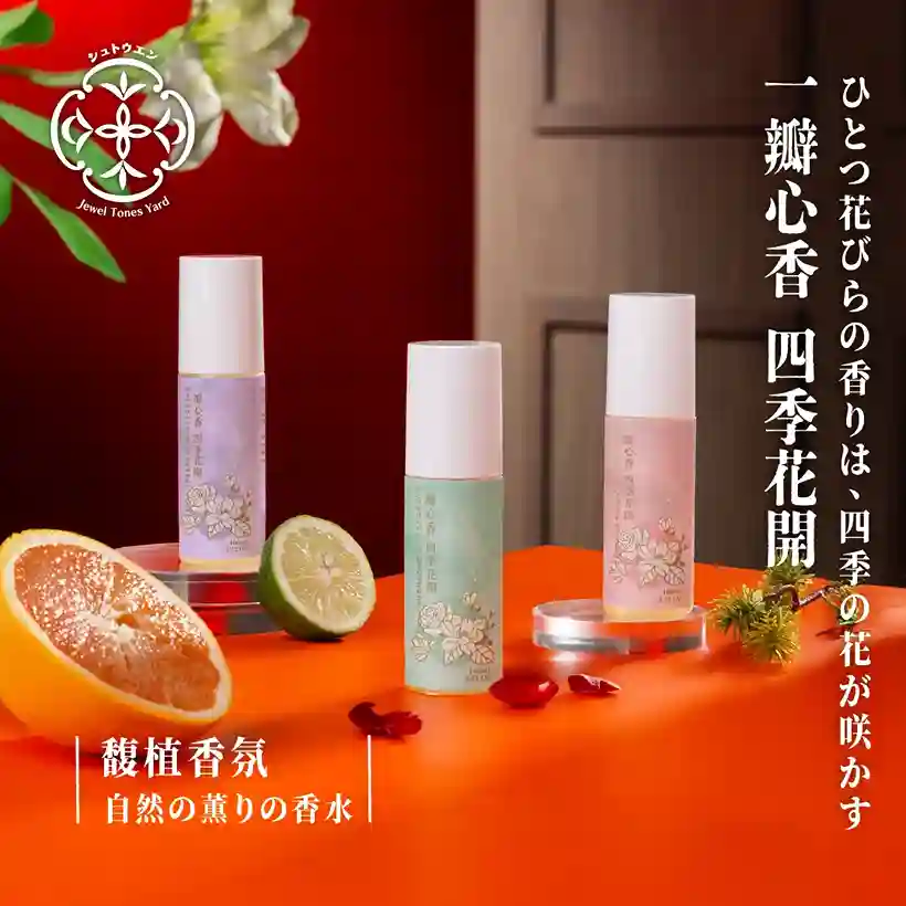 一瓣心香 四季花開 (綠)