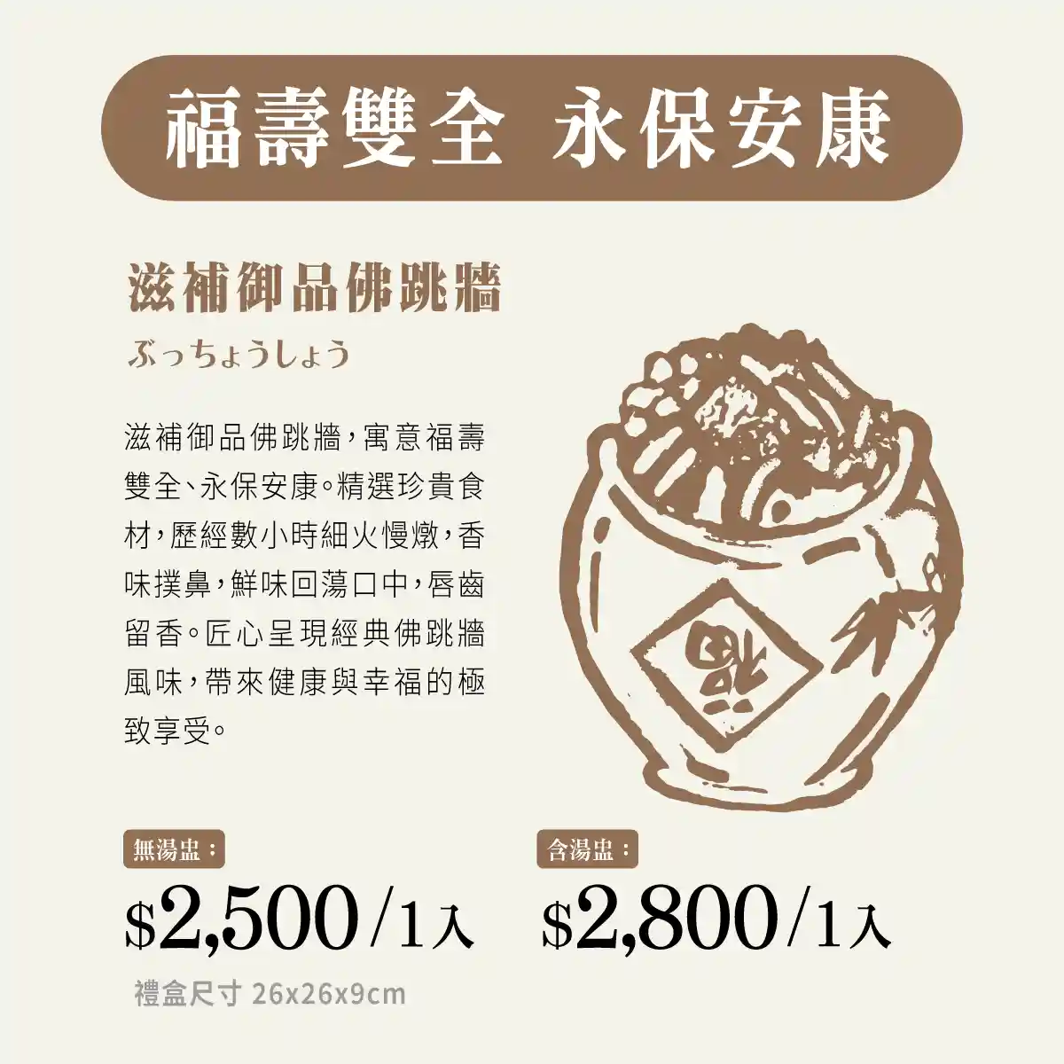 福壽雙全 永保安康 細節 3