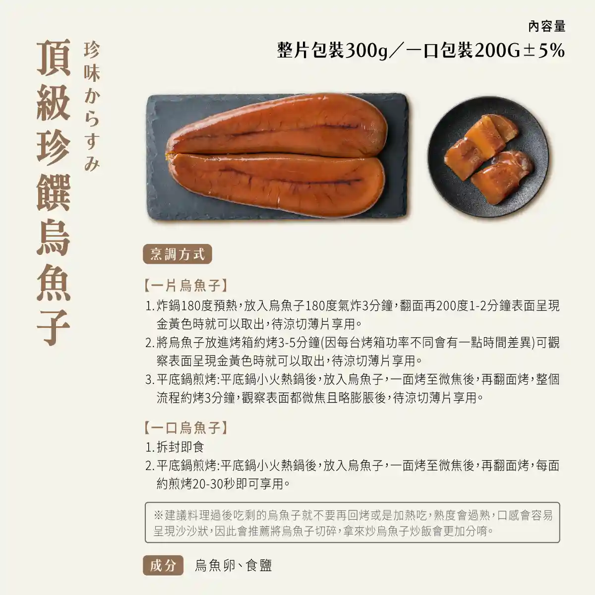 烏金有信 財源廣進(包) 細節 2