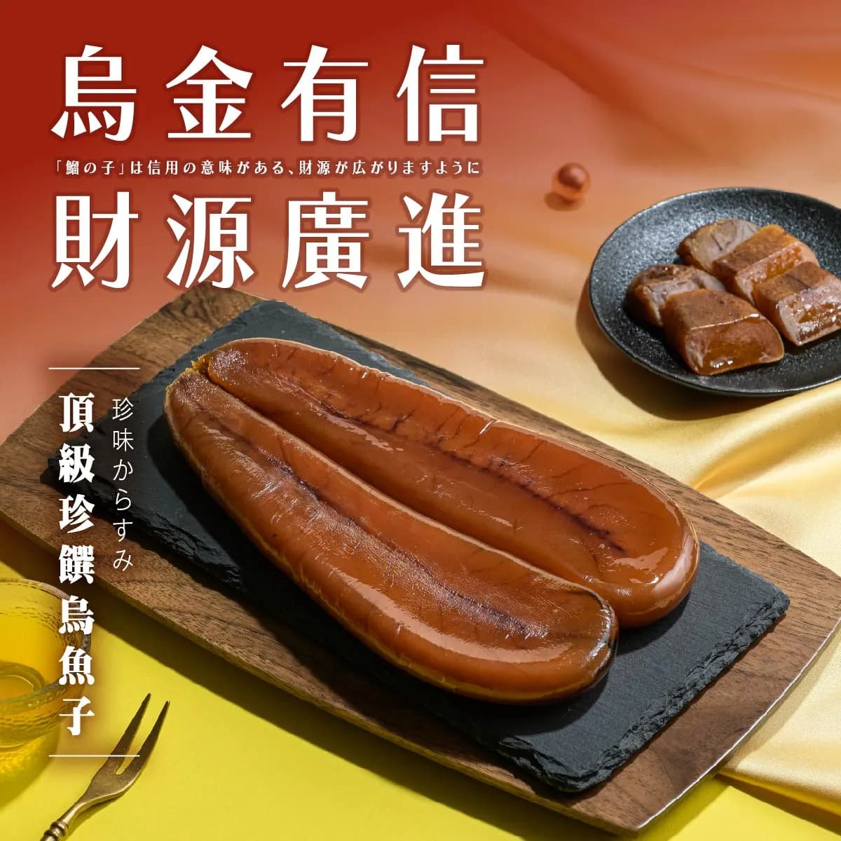 烏金有信 財源廣進(包)