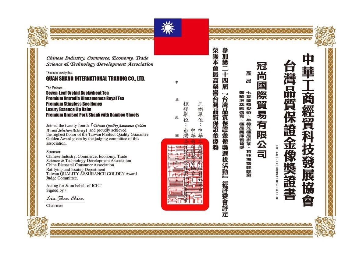 🏆 榮獲第廿四屆台灣品質保證金像獎