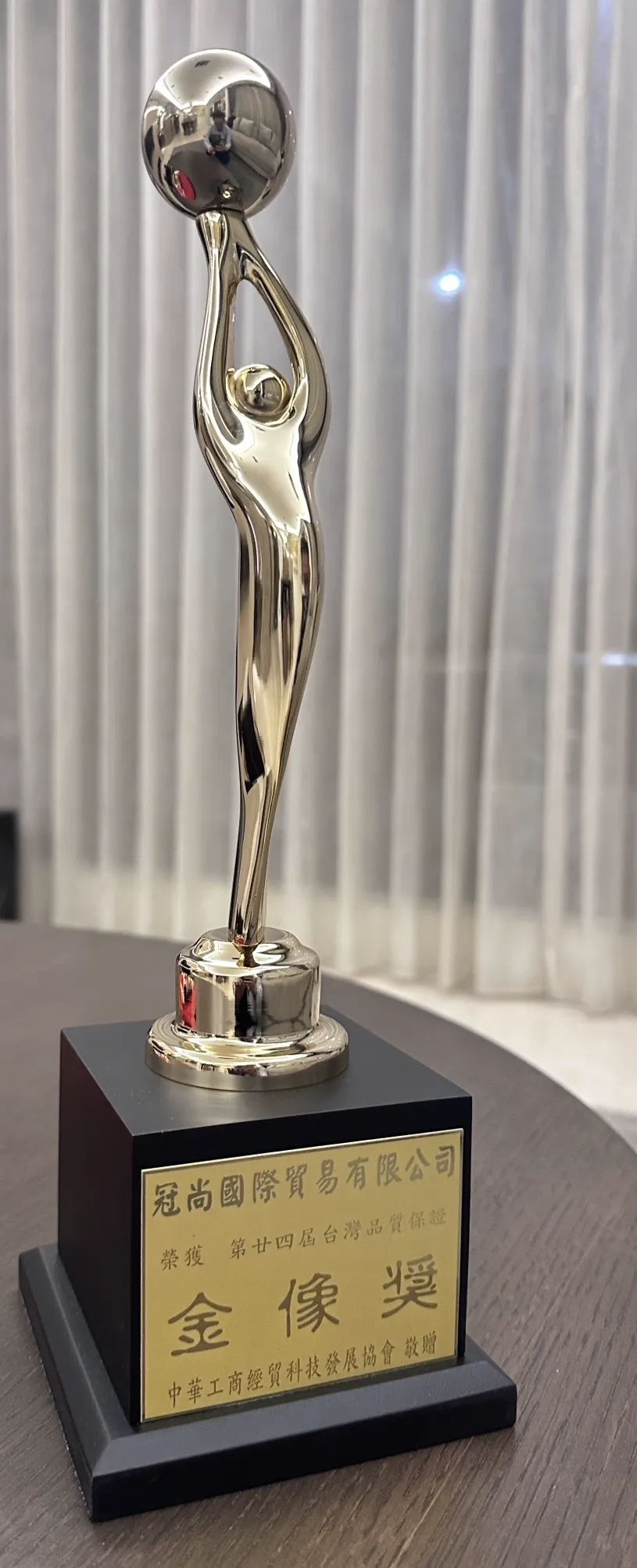 Trophy