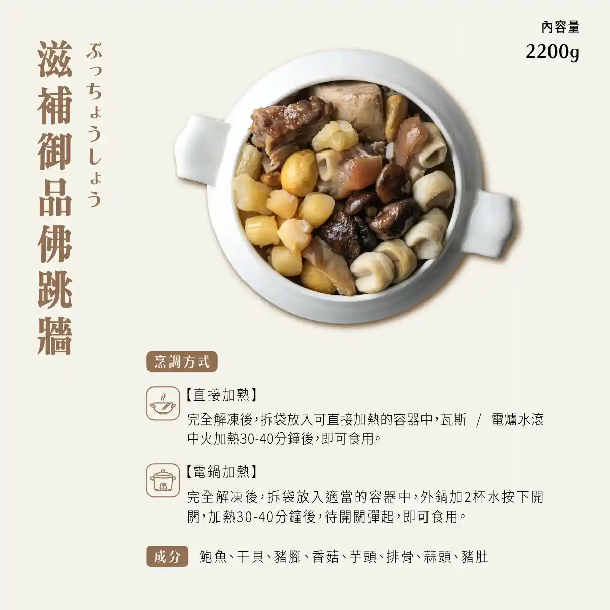 福壽雙全 細節 3