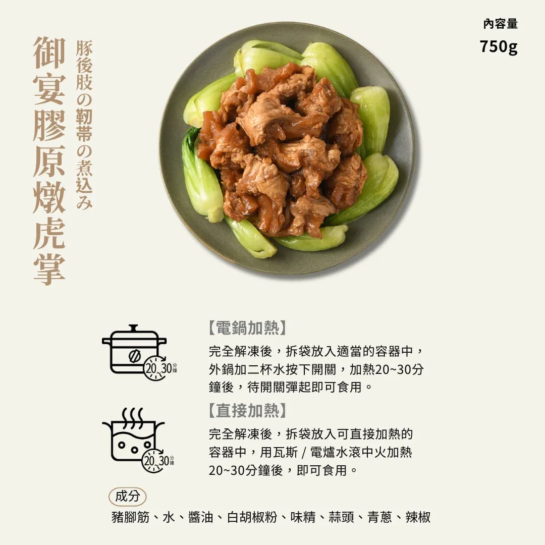 虎虎生風 細節 3