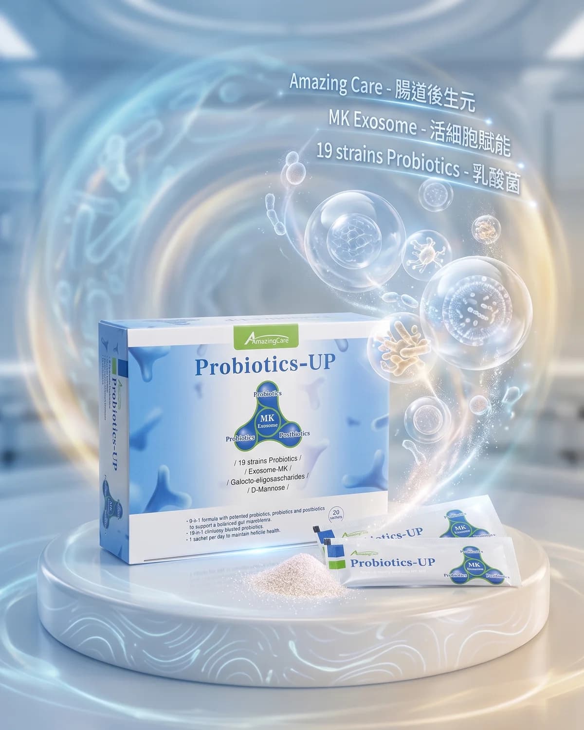 後生元-面面菌到乳酸菌Probiotics UP-19株複合益生菌 細節 3