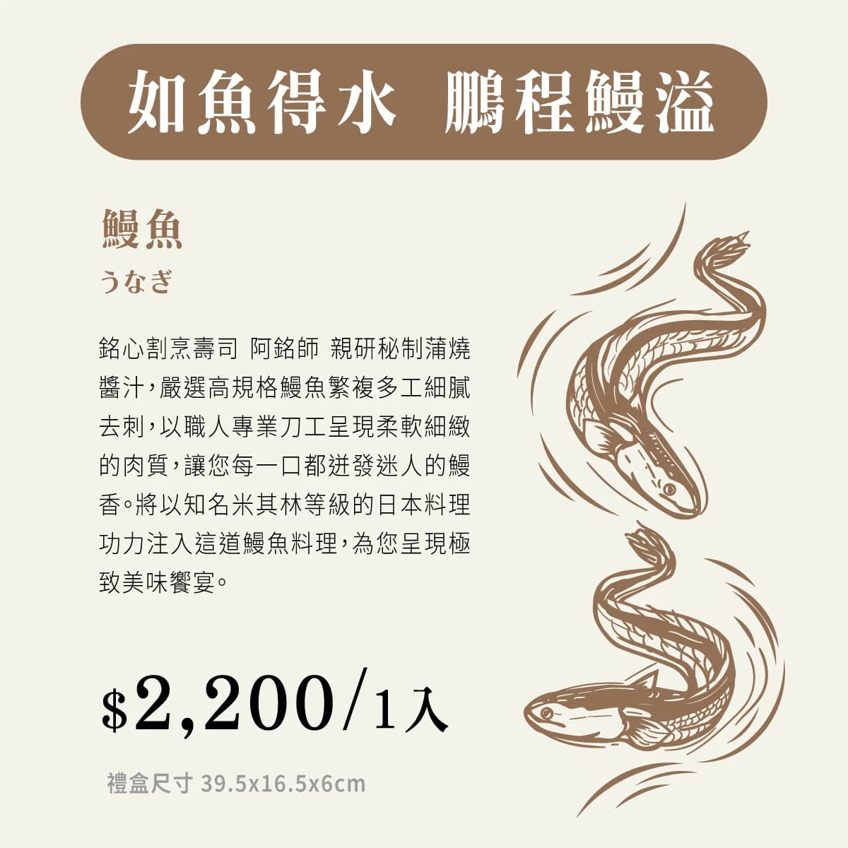 如魚得水 細節 2