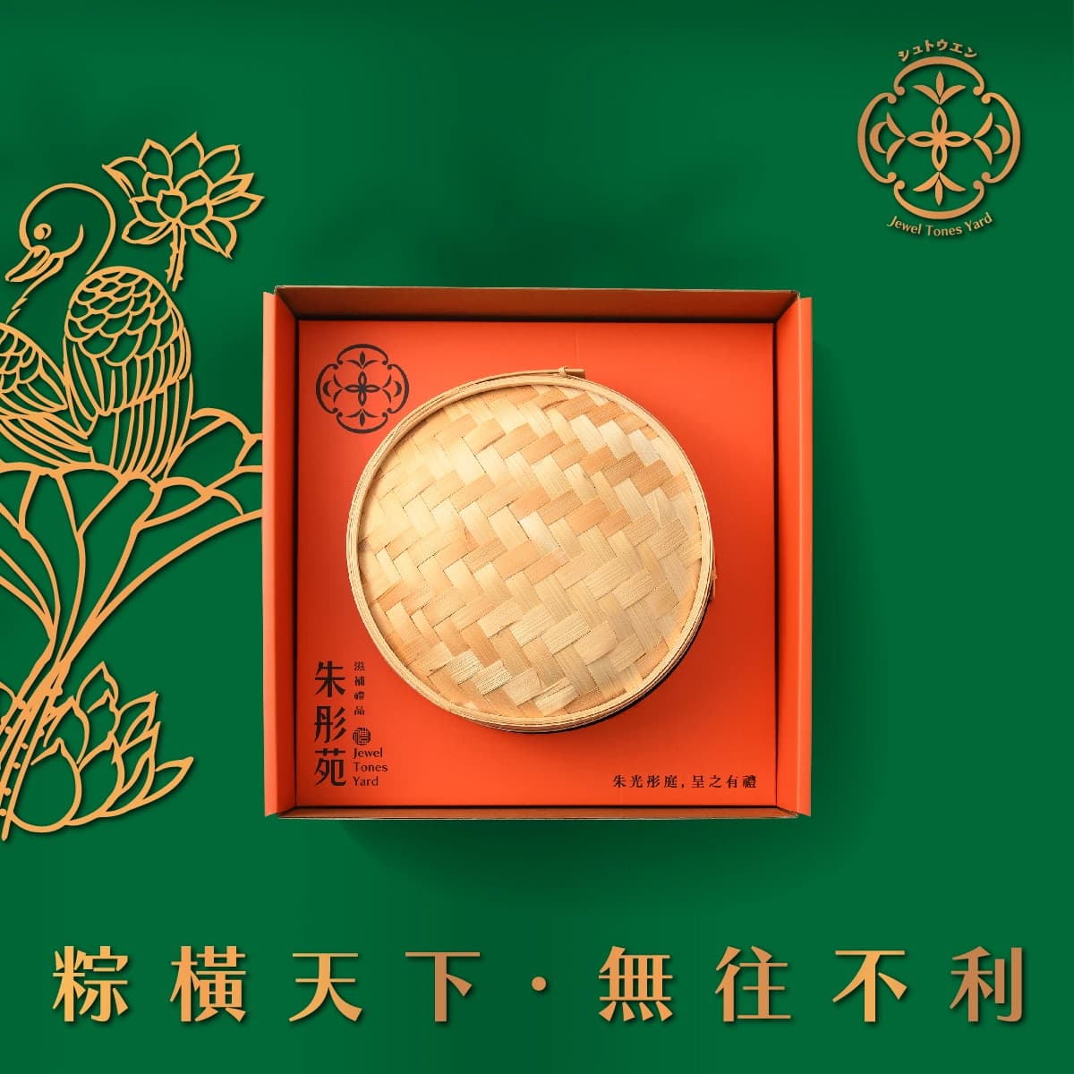 粽橫天下 細節 1