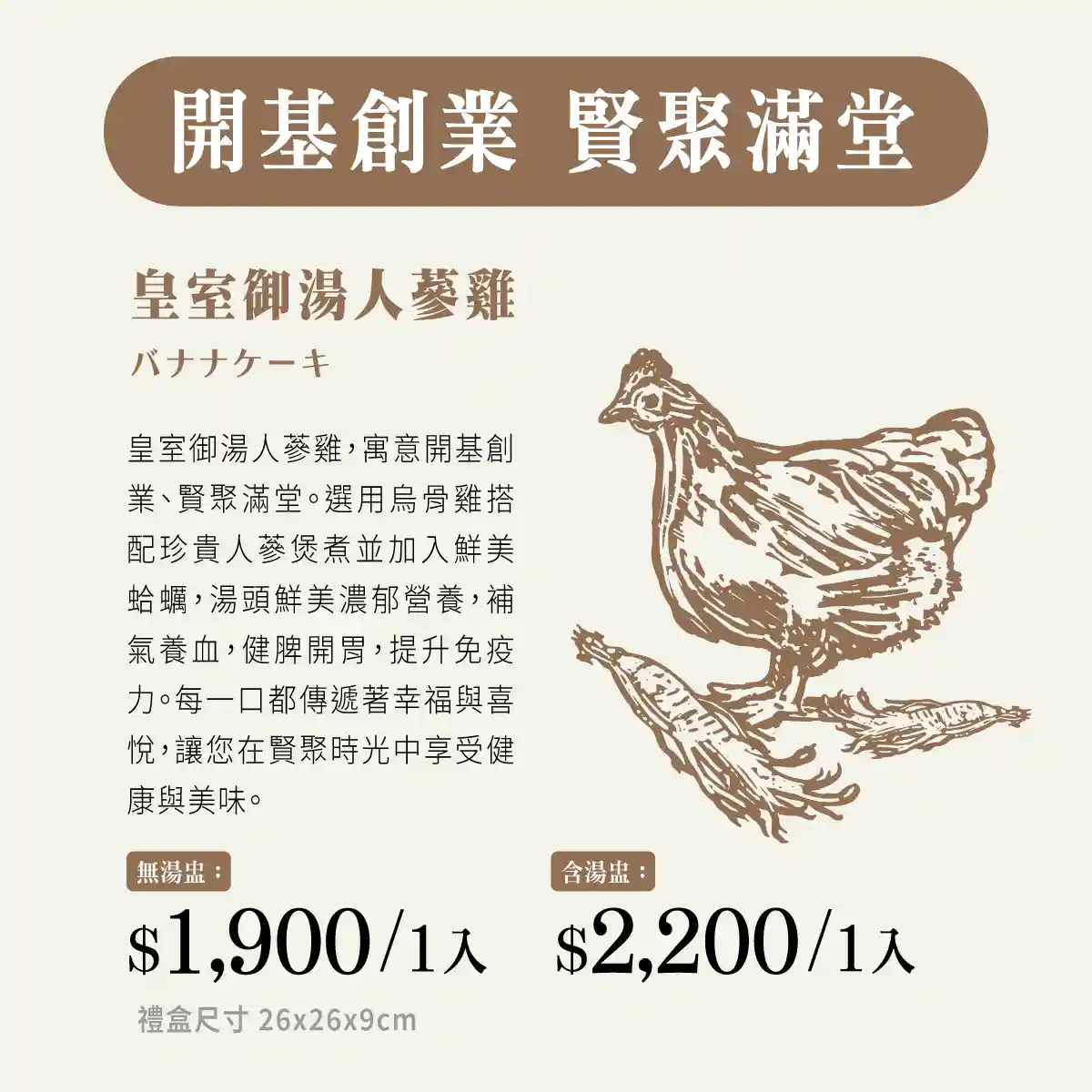 開基創業 賢聚滿堂 細節 3